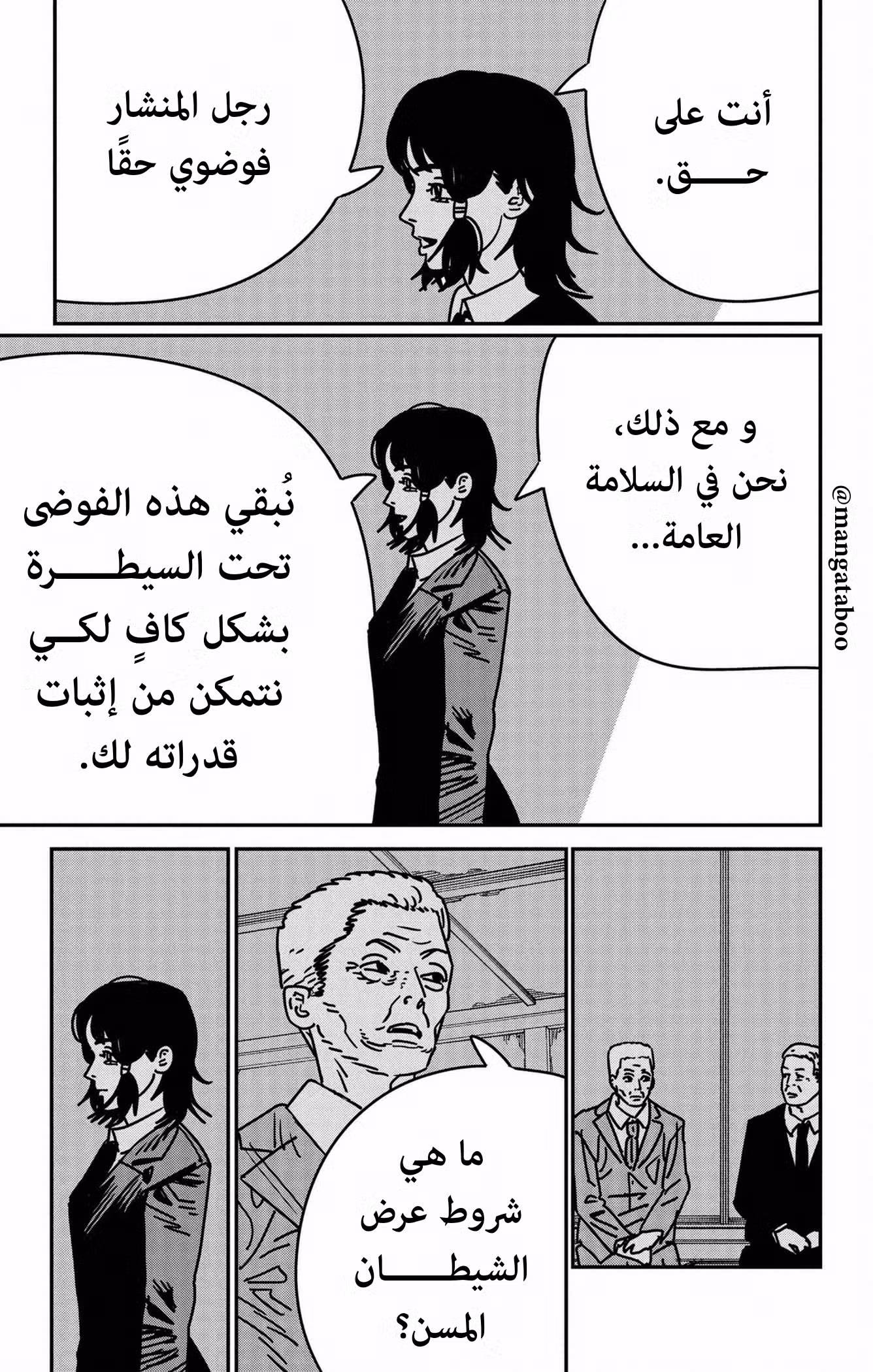 Chainsaw Man 174 página 7