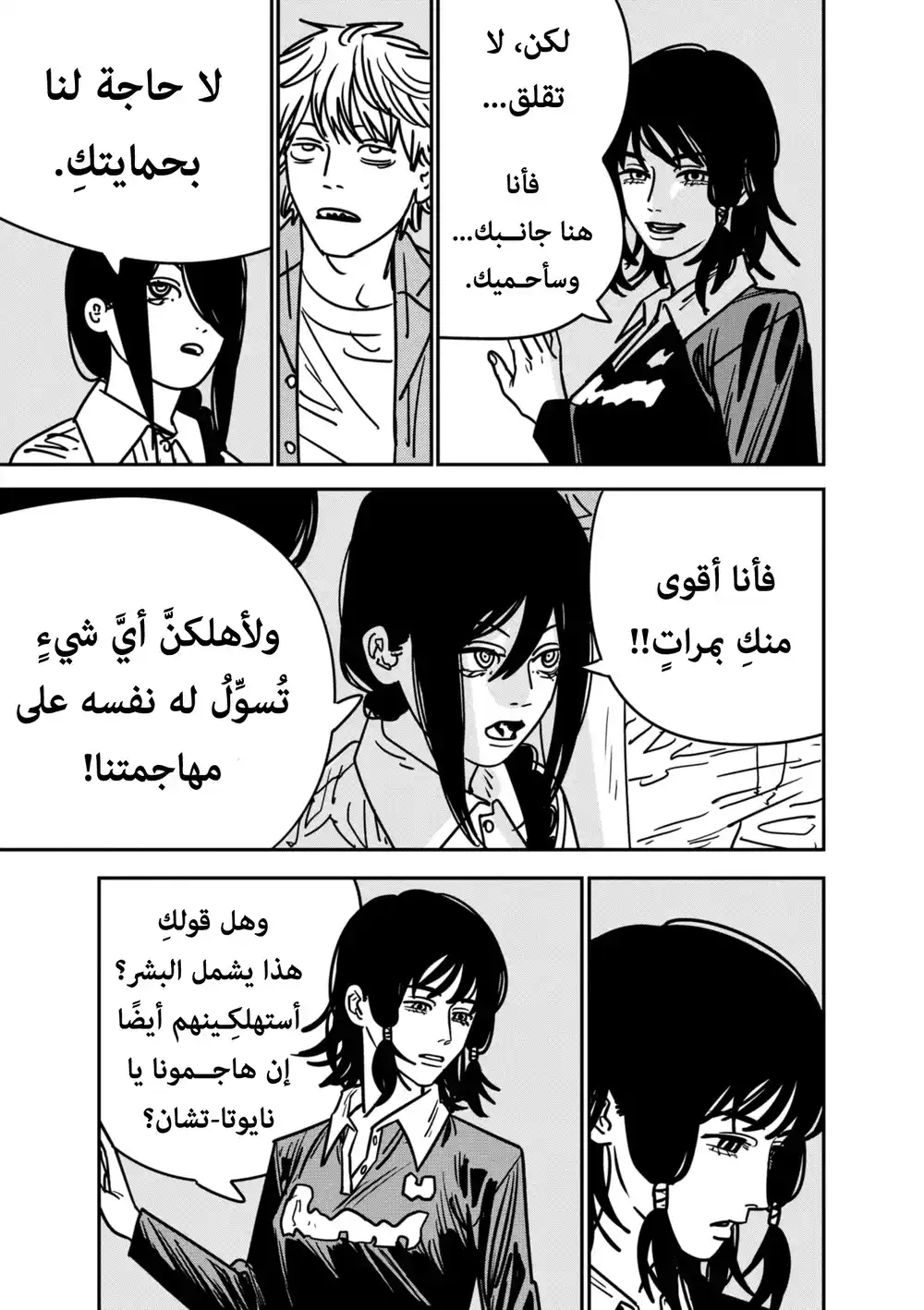 Chainsaw Man 149 - اختيار الشيطان página 5