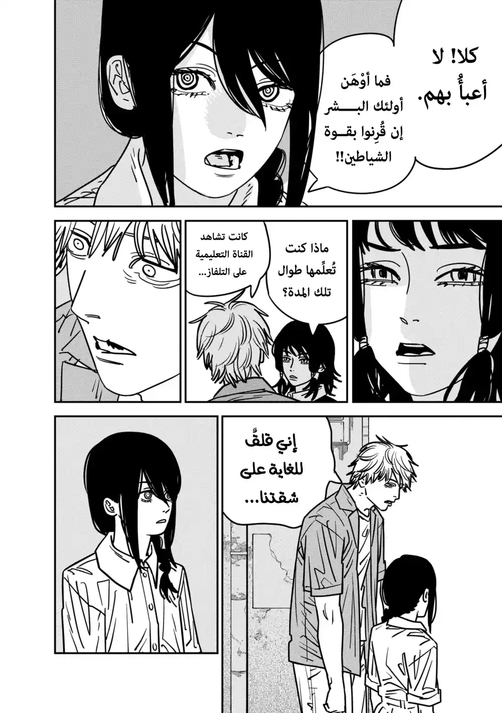 Chainsaw Man 149 - اختيار الشيطان página 6