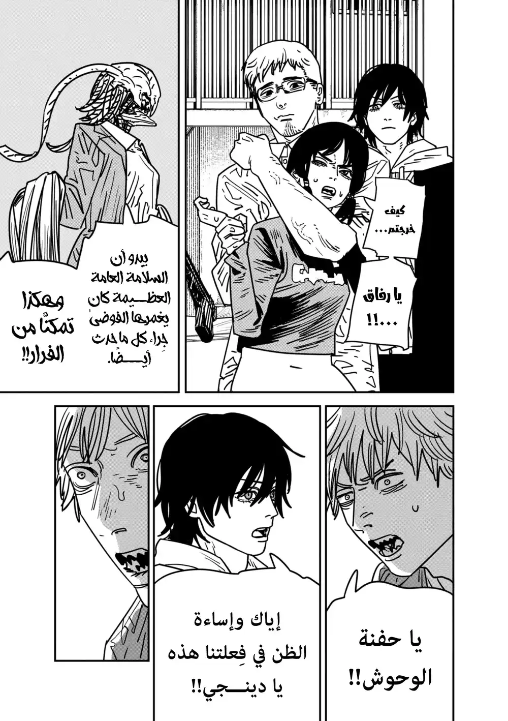 Chainsaw Man 151 - عودة الرجل المنشار página 3