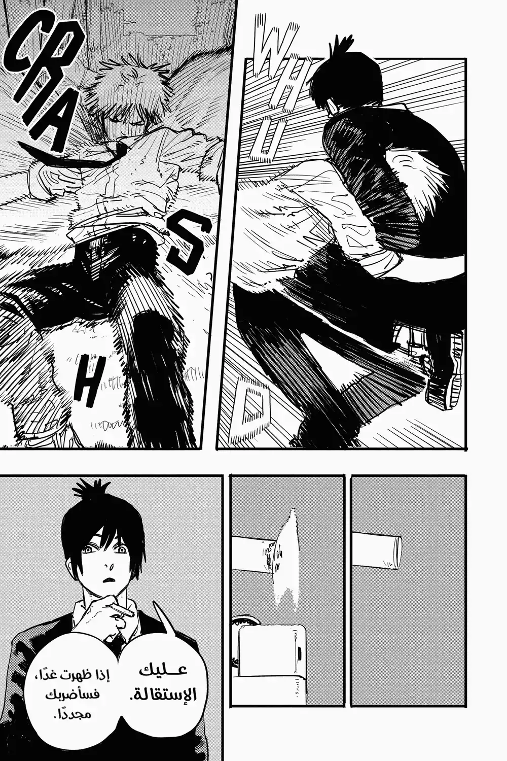 Chainsaw Man 3 - الوصول لطوكيو página 9