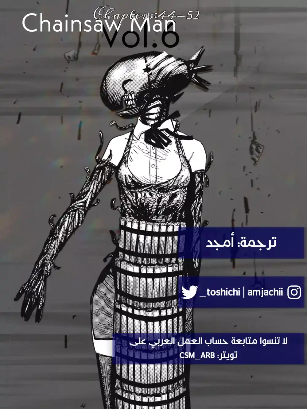 Chainsaw Man 44 - بووم بووم بووم página 1