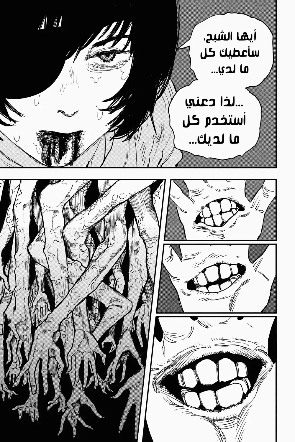 Chainsaw Man 25 - شبح وثعبان ومنشار página 5