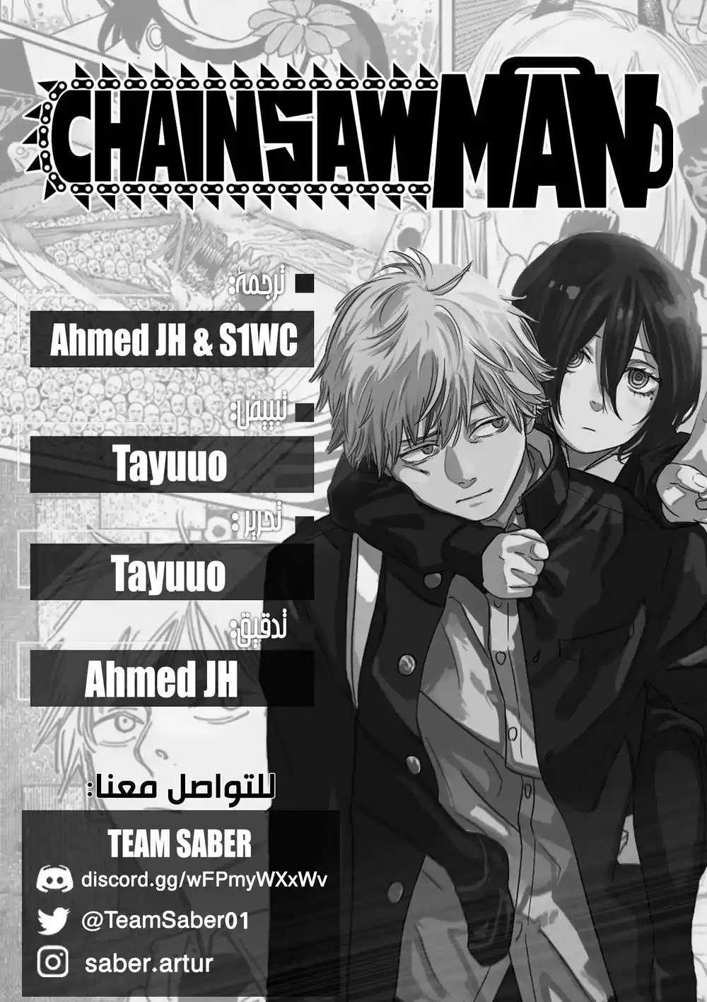 Chainsaw Man 145 - كومبايا página 1