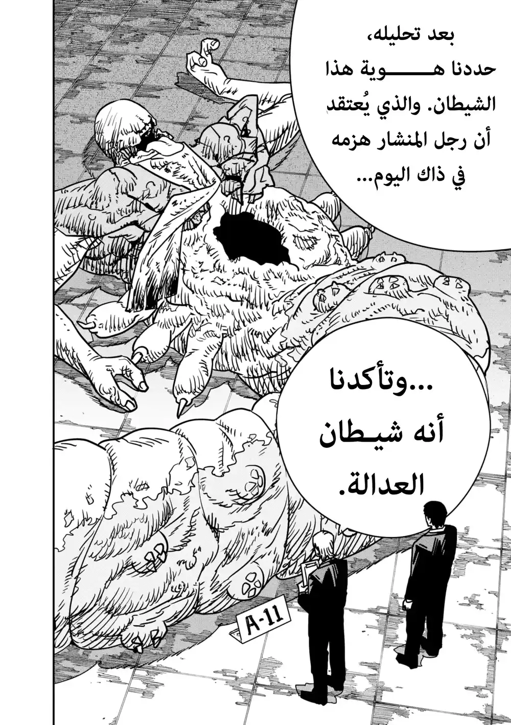 Chainsaw Man 145 - كومبايا página 7