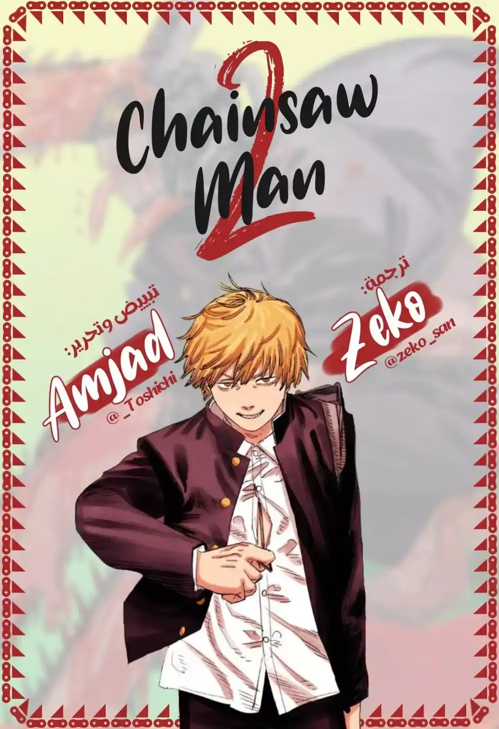 Chainsaw Man 98 - طائر وحرب página 1