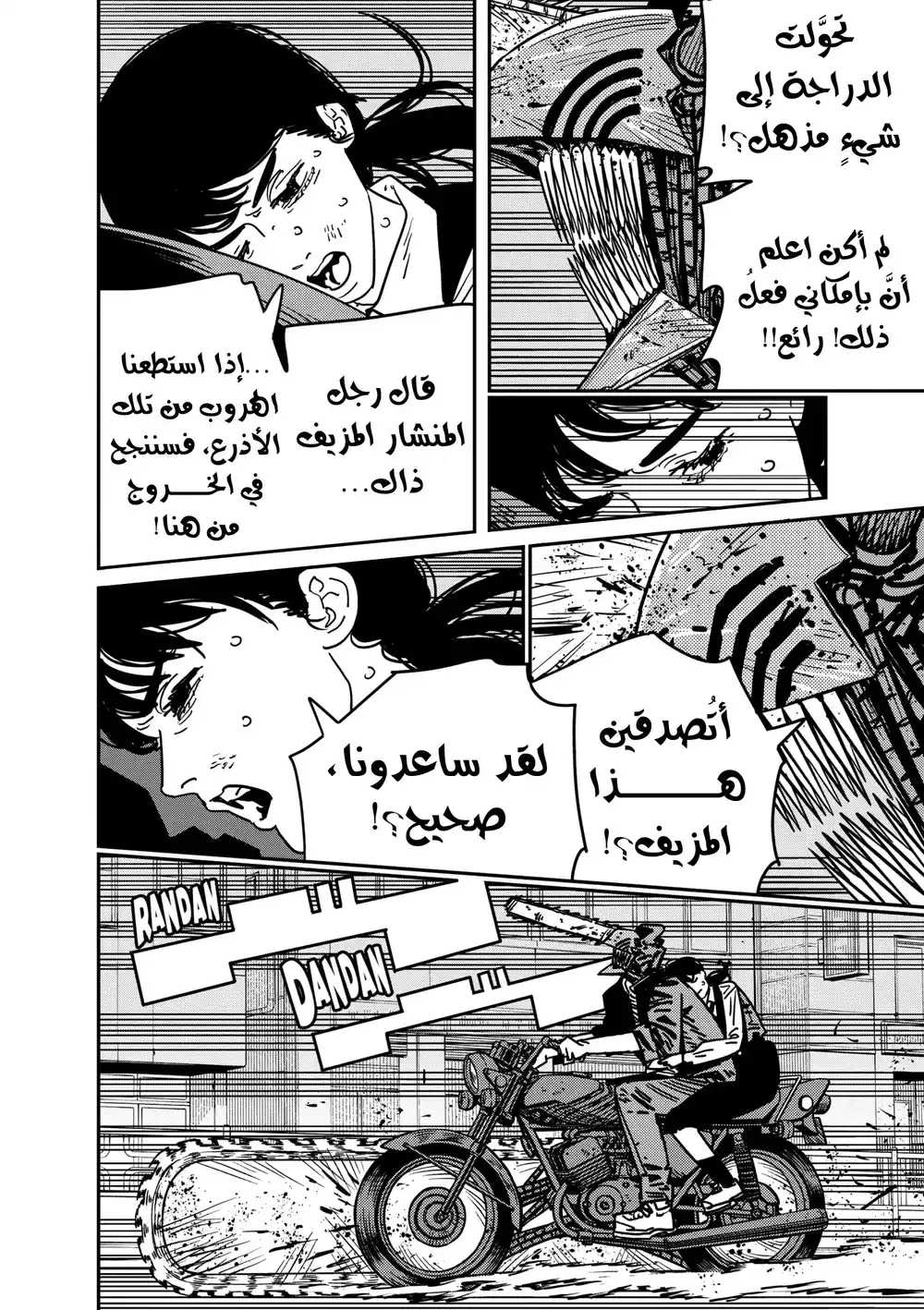 Chainsaw Man 130 - المبنى القاتل página 3