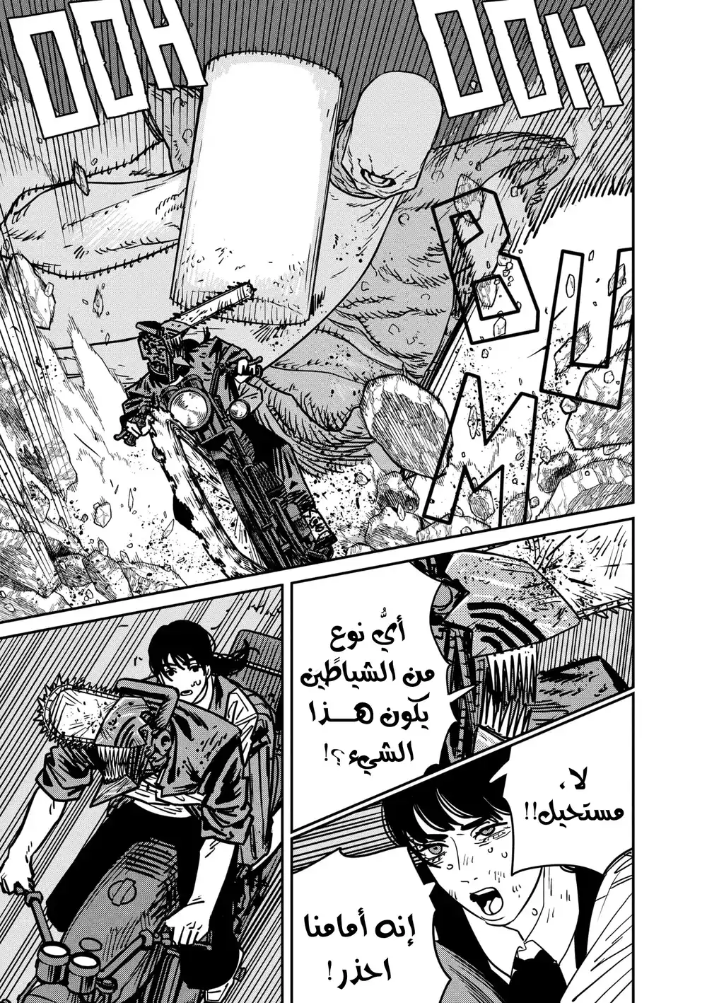 Chainsaw Man 130 - المبنى القاتل página 9