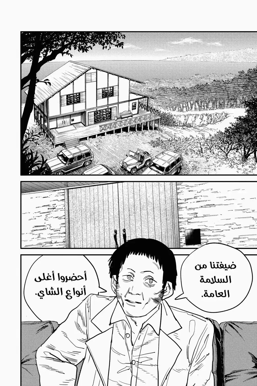 Chainsaw Man 33 - بداية المهمة página 8