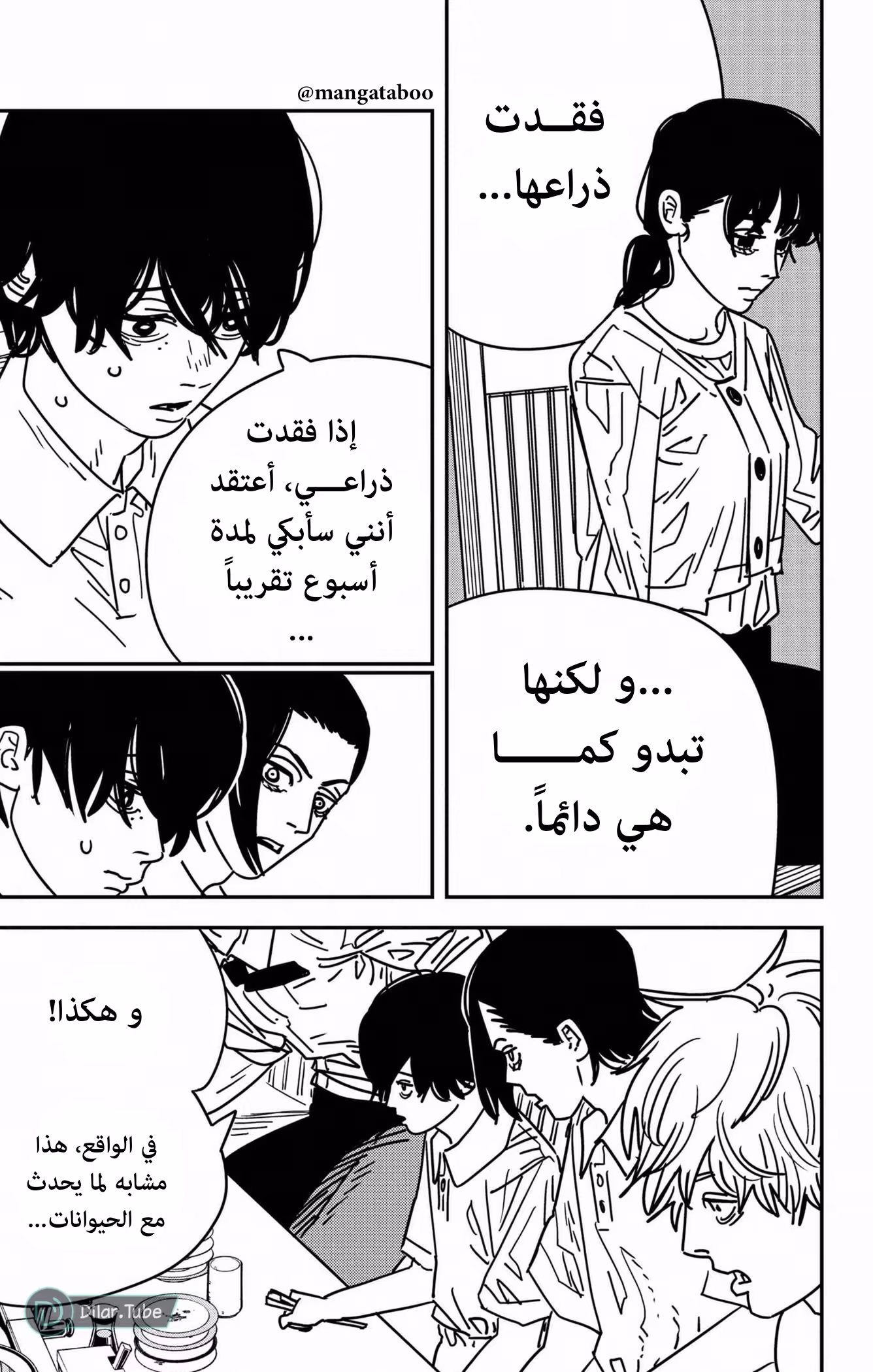 Chainsaw Man 169 página 10