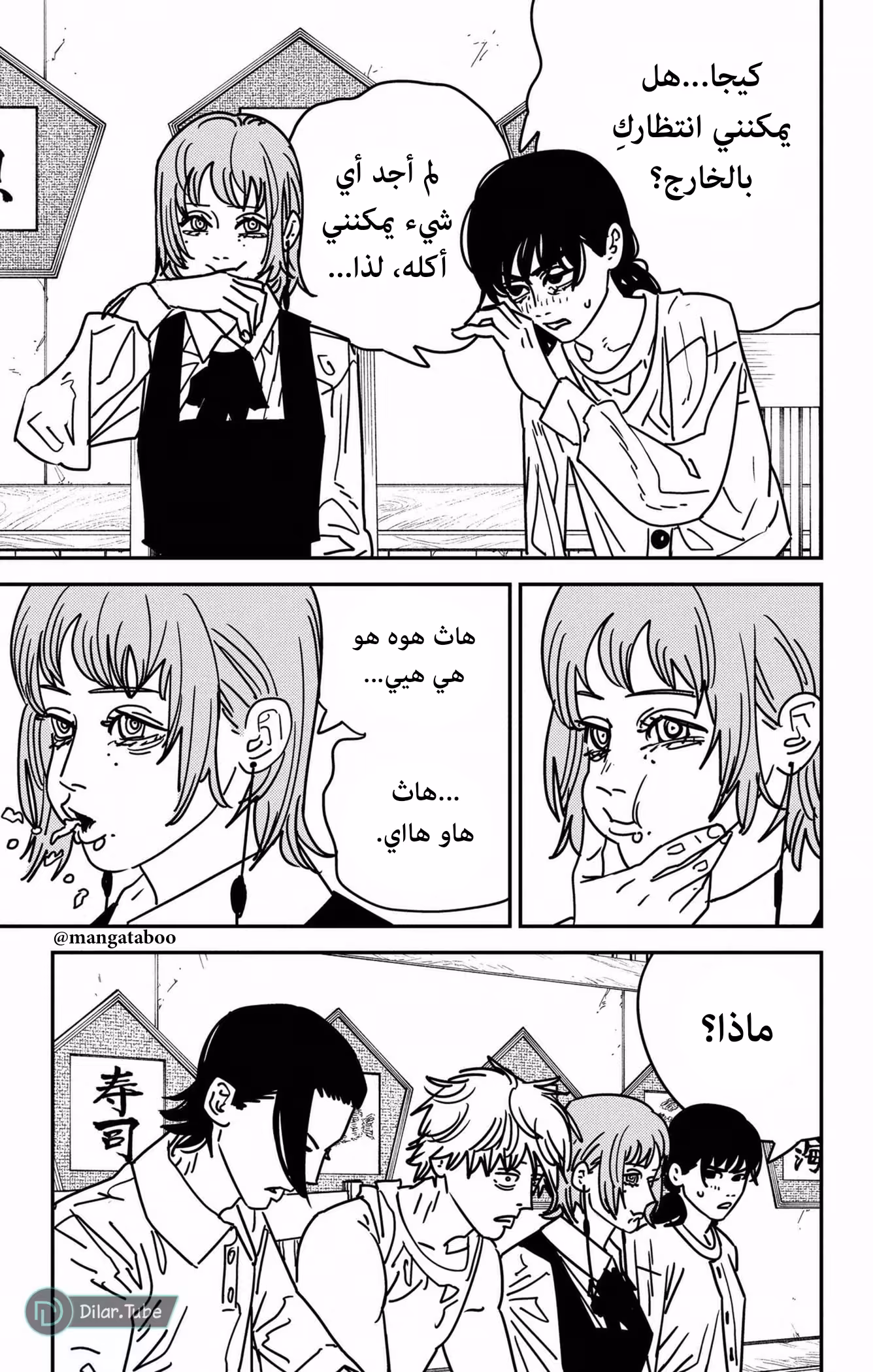 Chainsaw Man 169 página 8