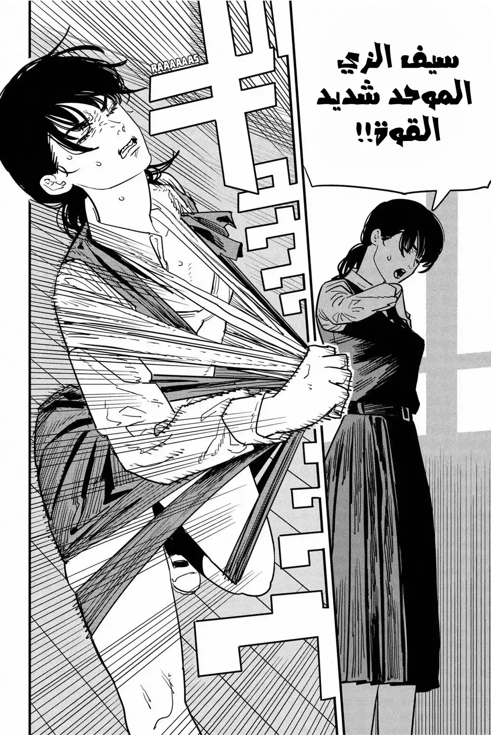 Chainsaw Man 108 - شيئ مهم لأسا página 4
