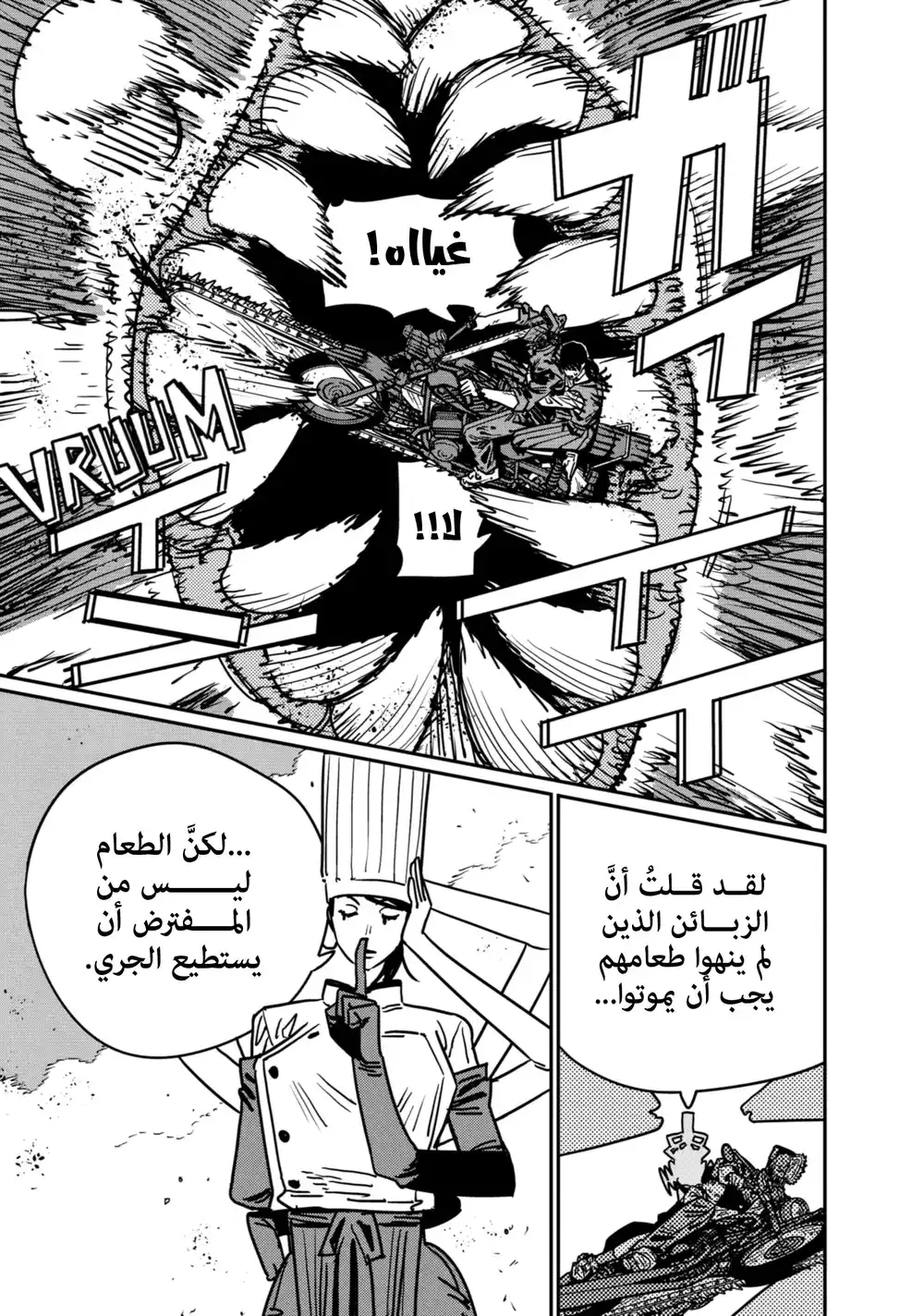 Chainsaw Man 131 - طعم الهراء página 3