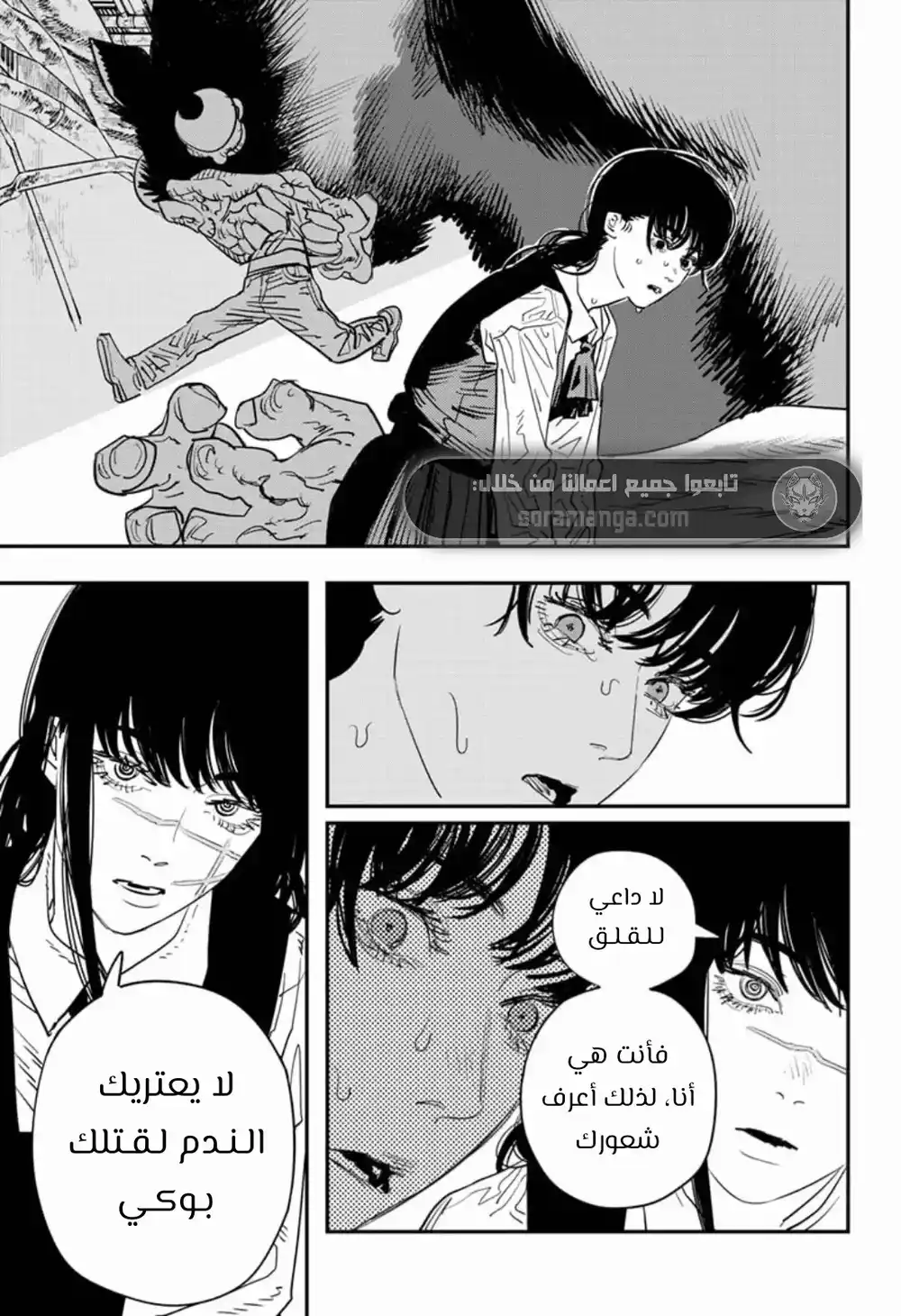 Chainsaw Man 102 - Save the cat página 6