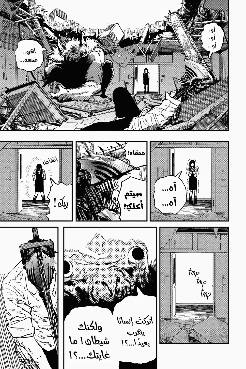 Chainsaw Man 8 - منشار ضد خفاش página 10