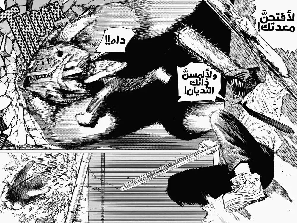 Chainsaw Man 8 - منشار ضد خفاش página 11