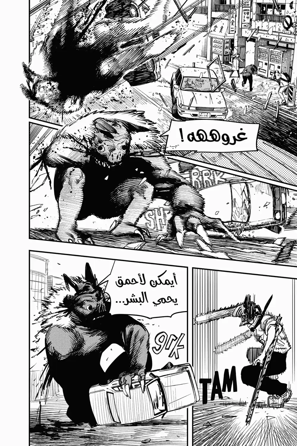 Chainsaw Man 8 - منشار ضد خفاش página 12
