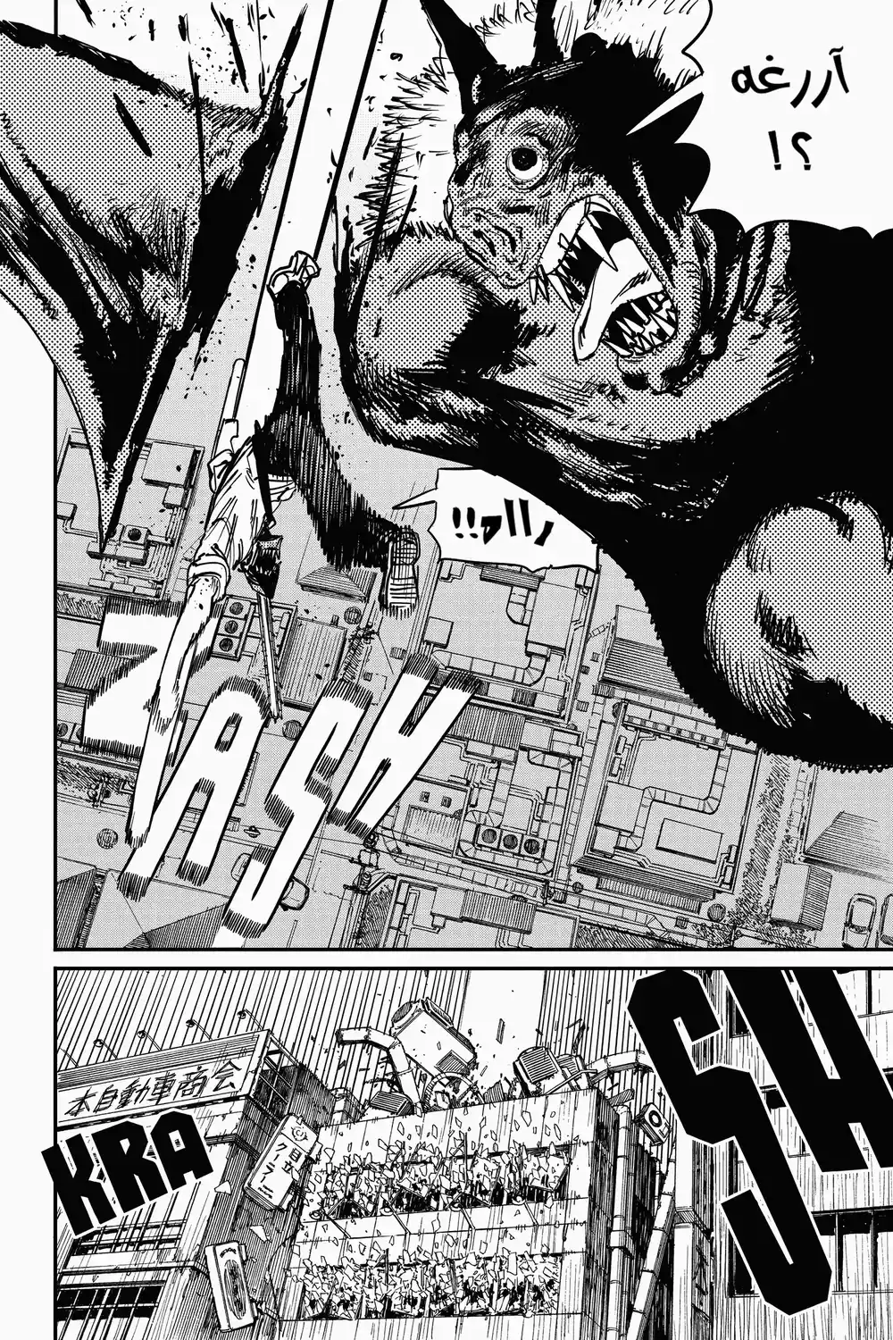 Chainsaw Man 8 - منشار ضد خفاش página 9