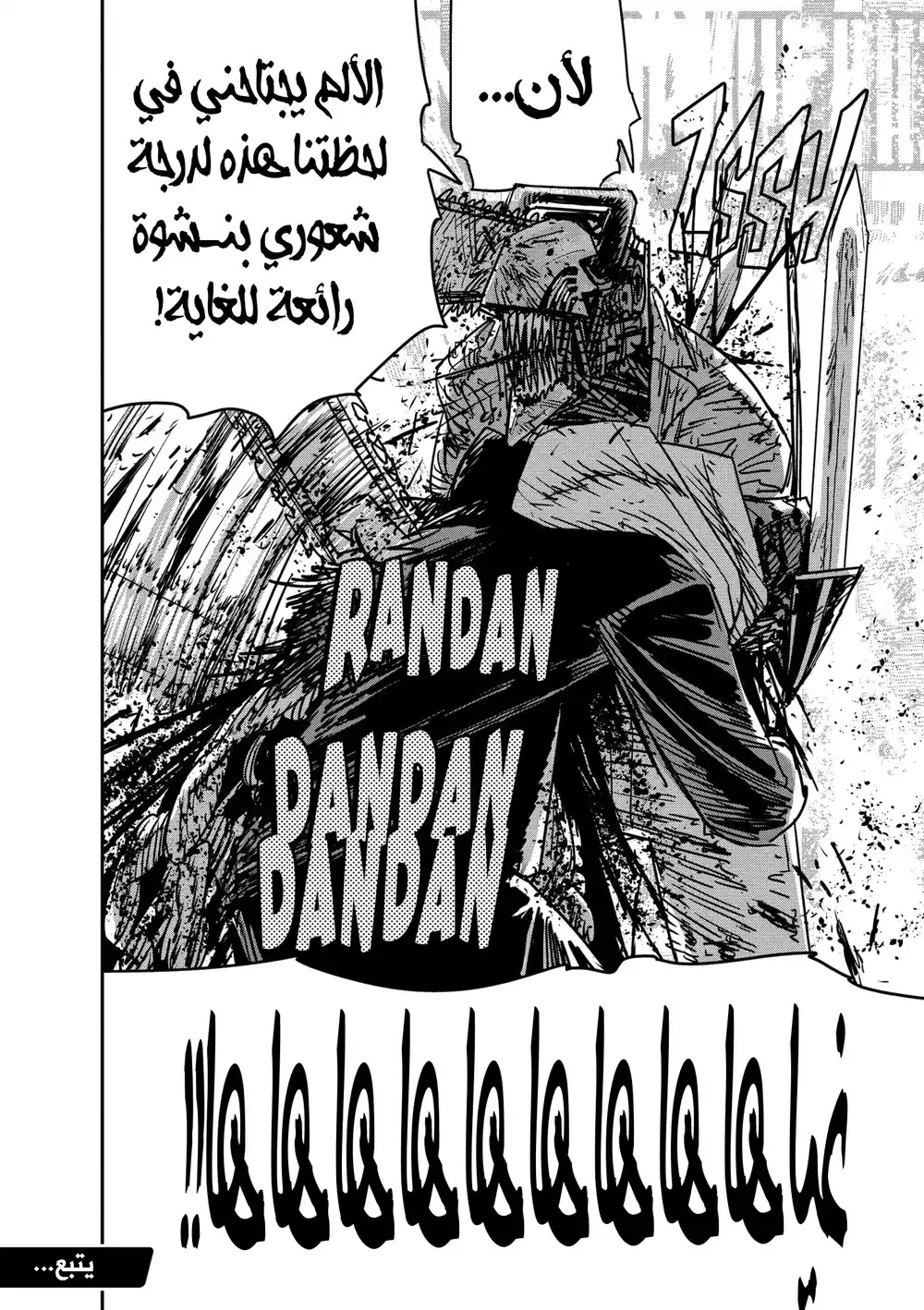 Chainsaw Man 152 - التدليك página 20