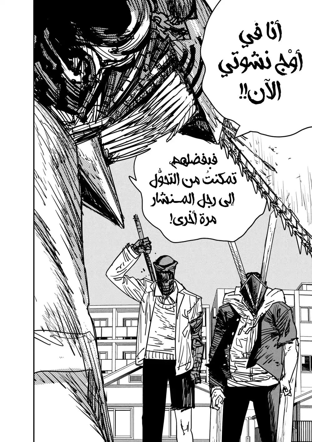 Chainsaw Man 152 - التدليك página 6