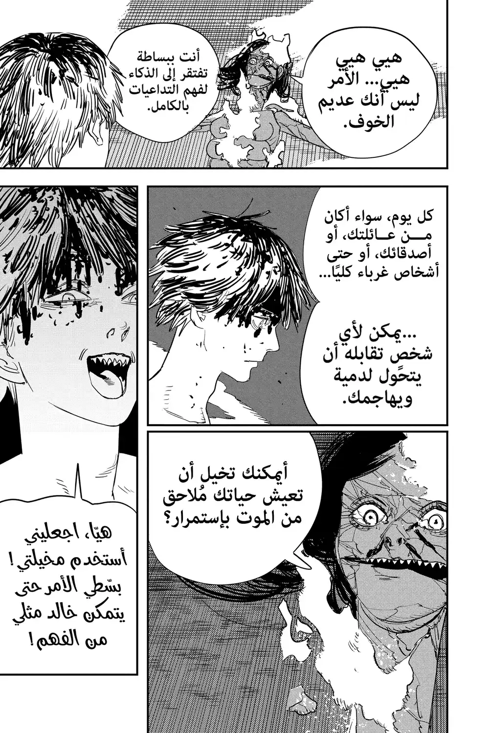 Chainsaw Man 70 página 3