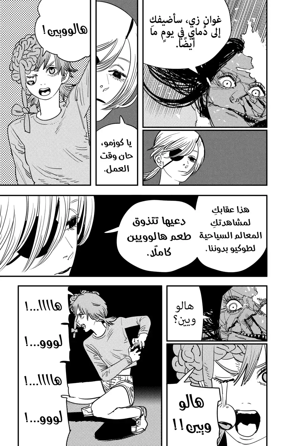 Chainsaw Man 70 página 5