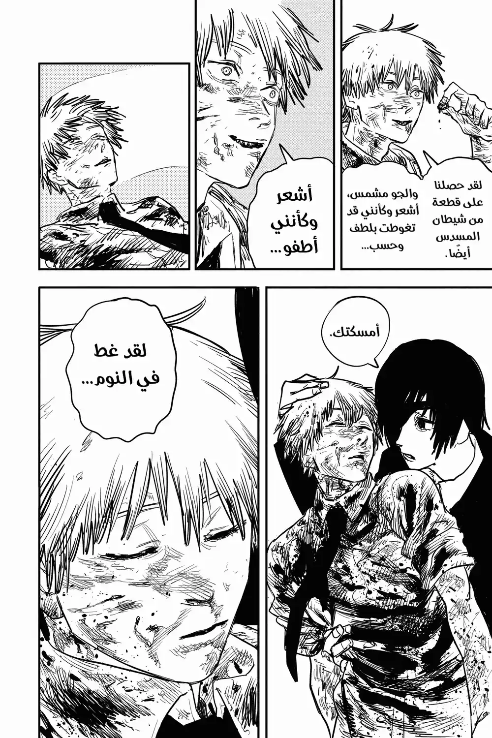 Chainsaw Man 20 - شرب página 2