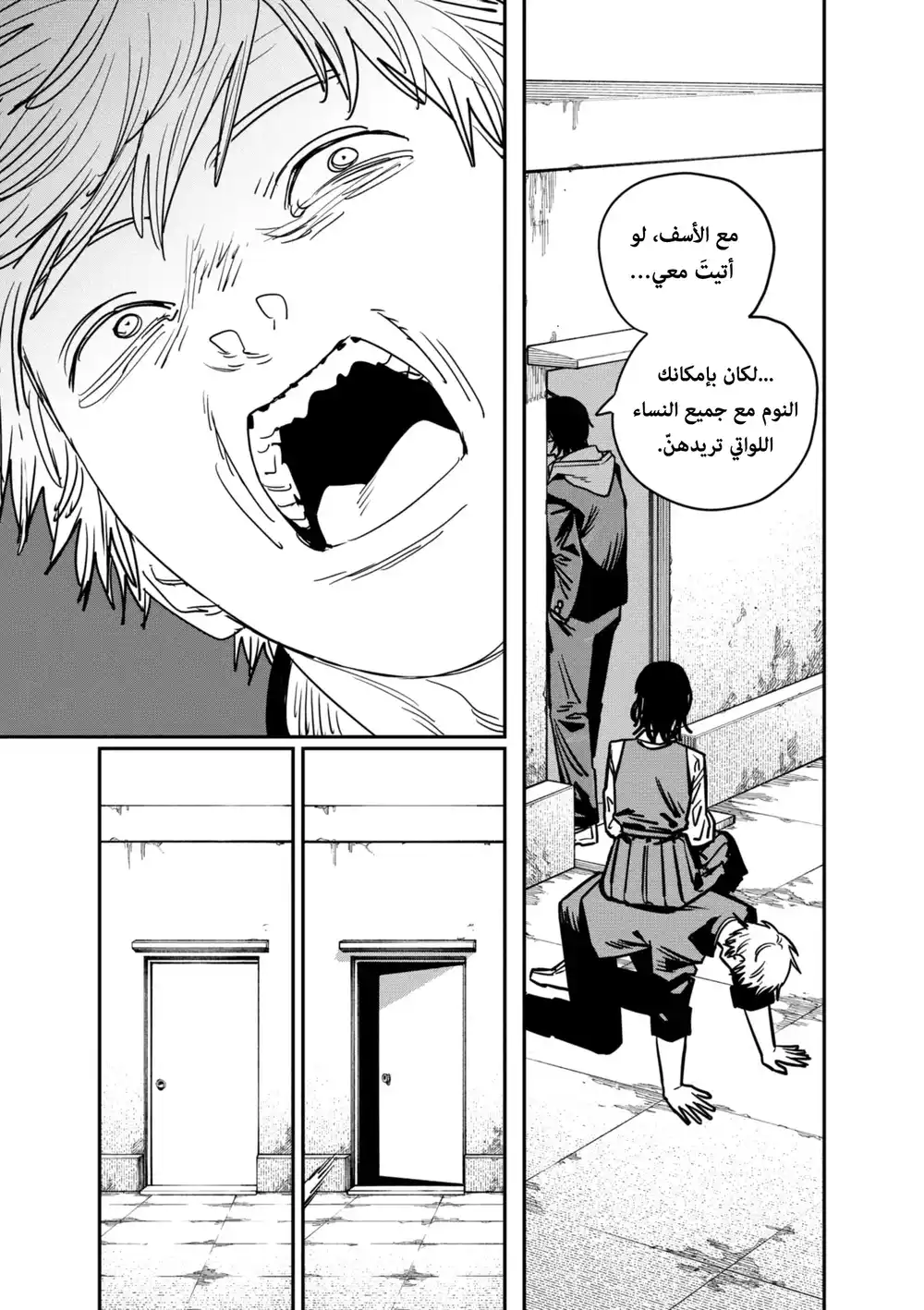 Chainsaw Man 139 - مشاعر كرسي página 15