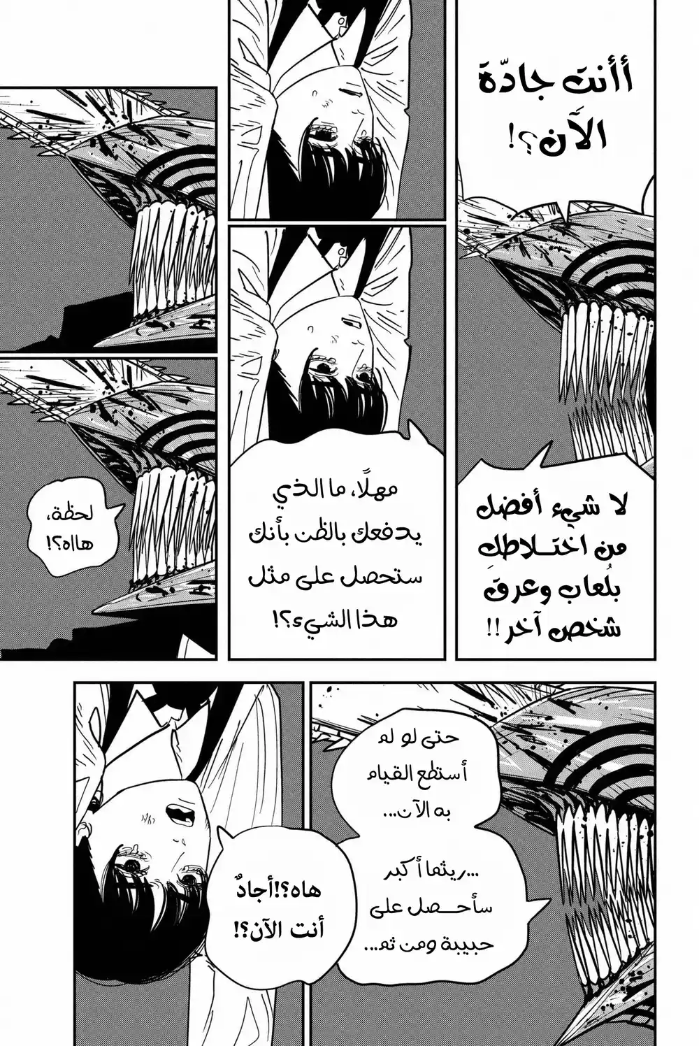 Chainsaw Man 128 - الطبق الرئيسي página 3