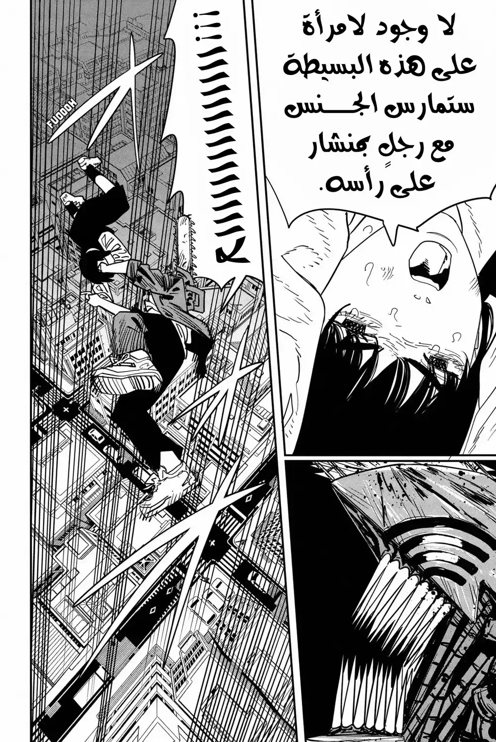 Chainsaw Man 128 - الطبق الرئيسي página 4