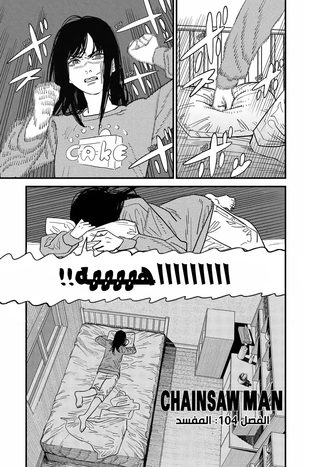 Chainsaw Man 104 - المفسد página 2