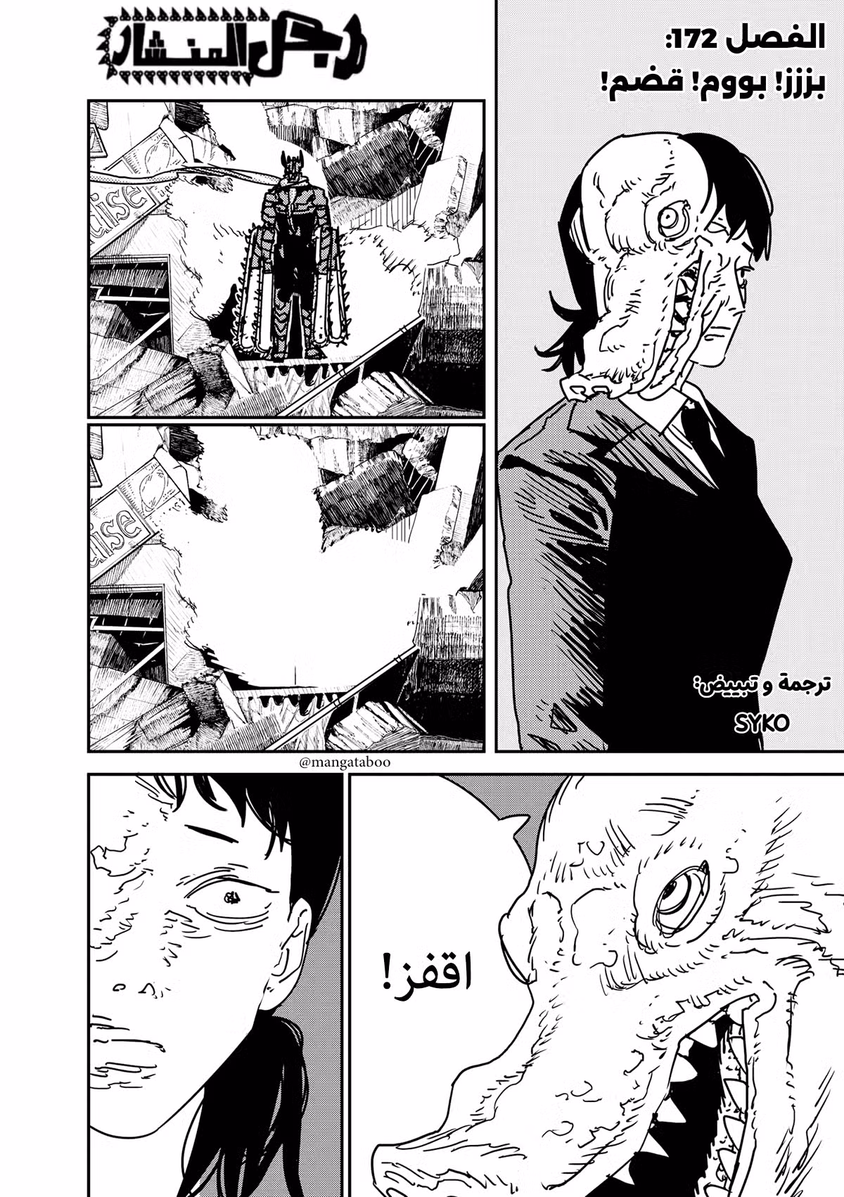Chainsaw Man 172 página 2