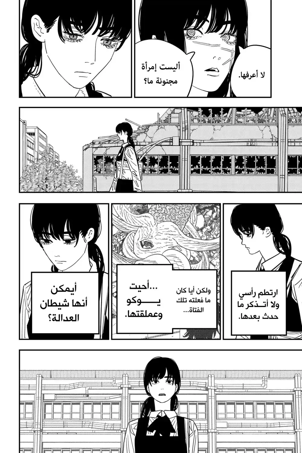 Chainsaw Man 112 - ما بين القط و المجرم. página 3