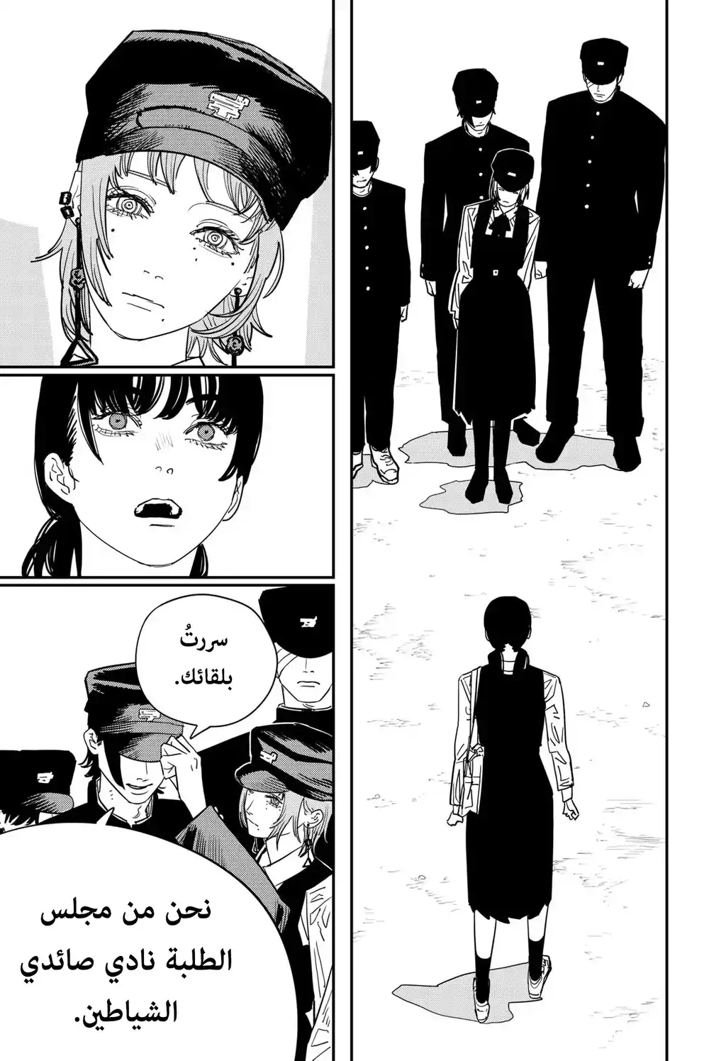 Chainsaw Man 112 - ما بين القط و المجرم. página 4