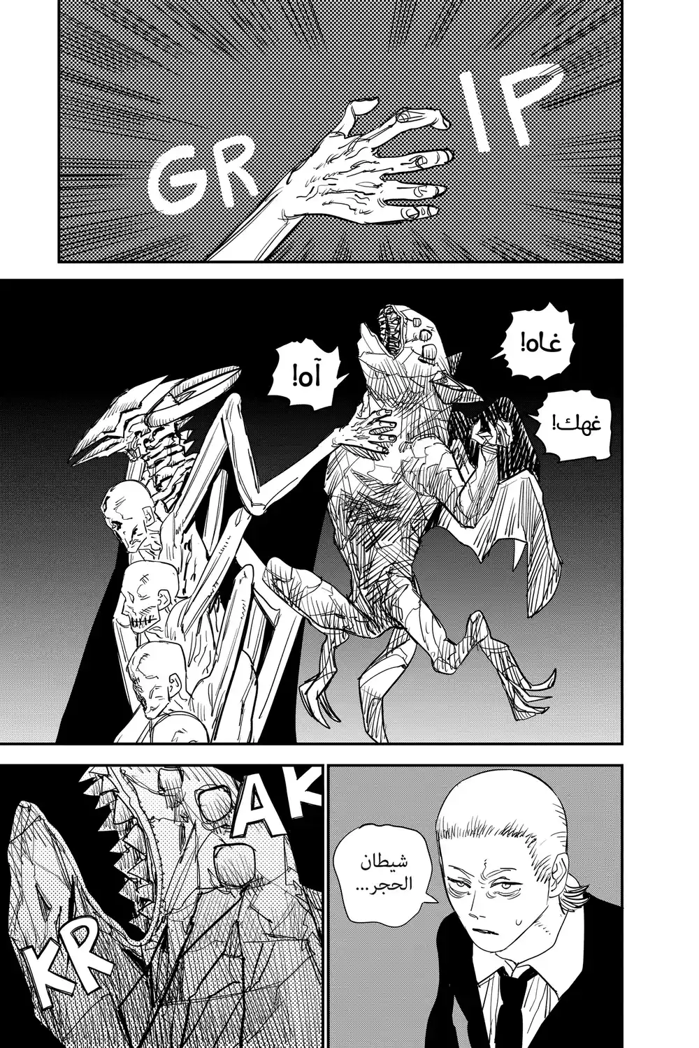 Chainsaw Man 65 - شيطان العتمة página 3