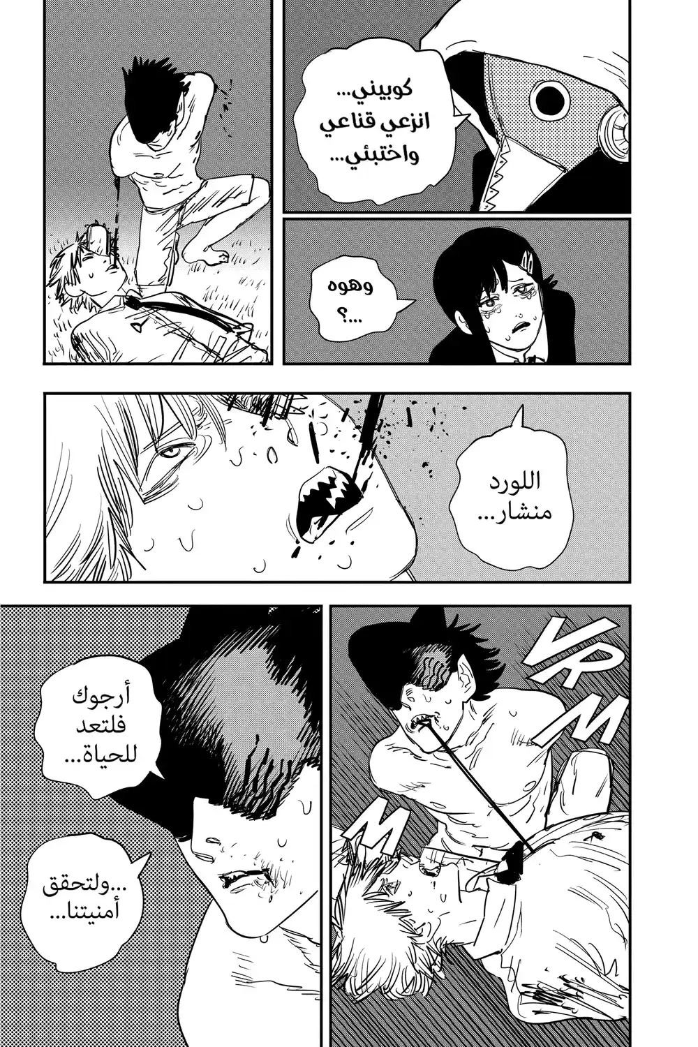 Chainsaw Man 65 - شيطان العتمة página 5