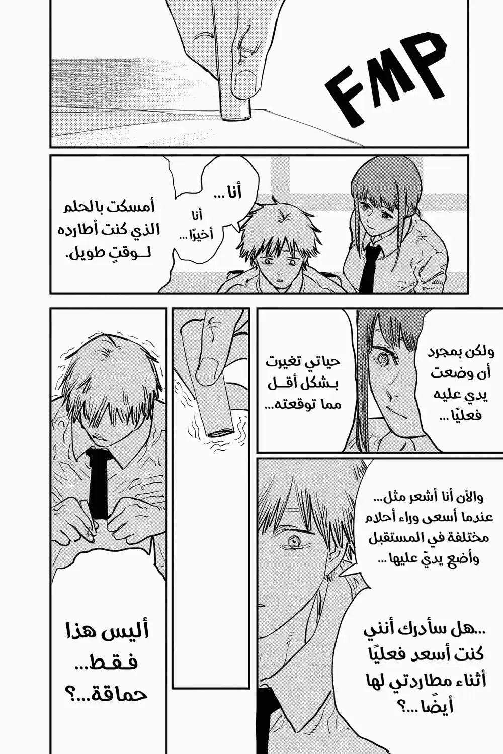 Chainsaw Man 12 - إعتصار página 10