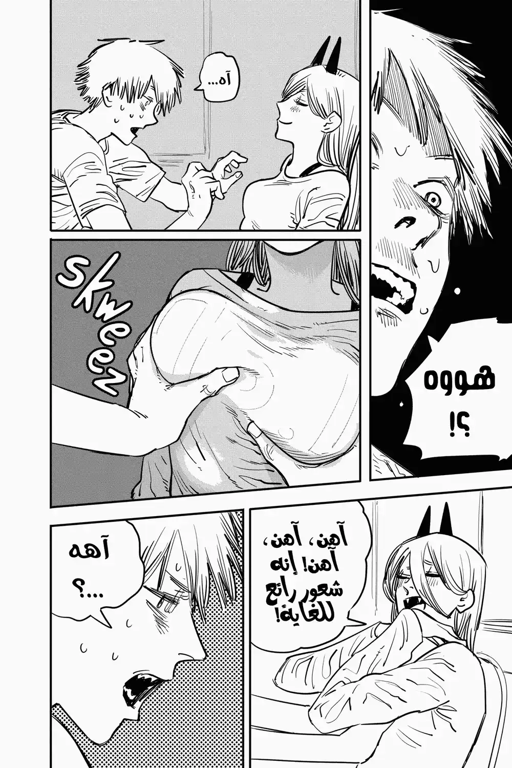Chainsaw Man 12 - إعتصار página 2