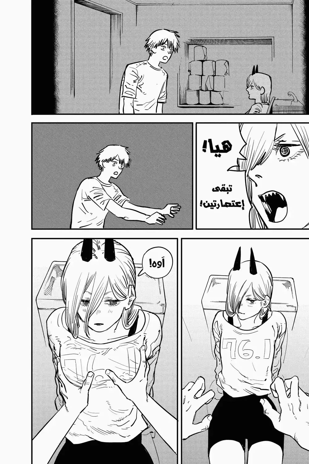 Chainsaw Man 12 - إعتصار página 4