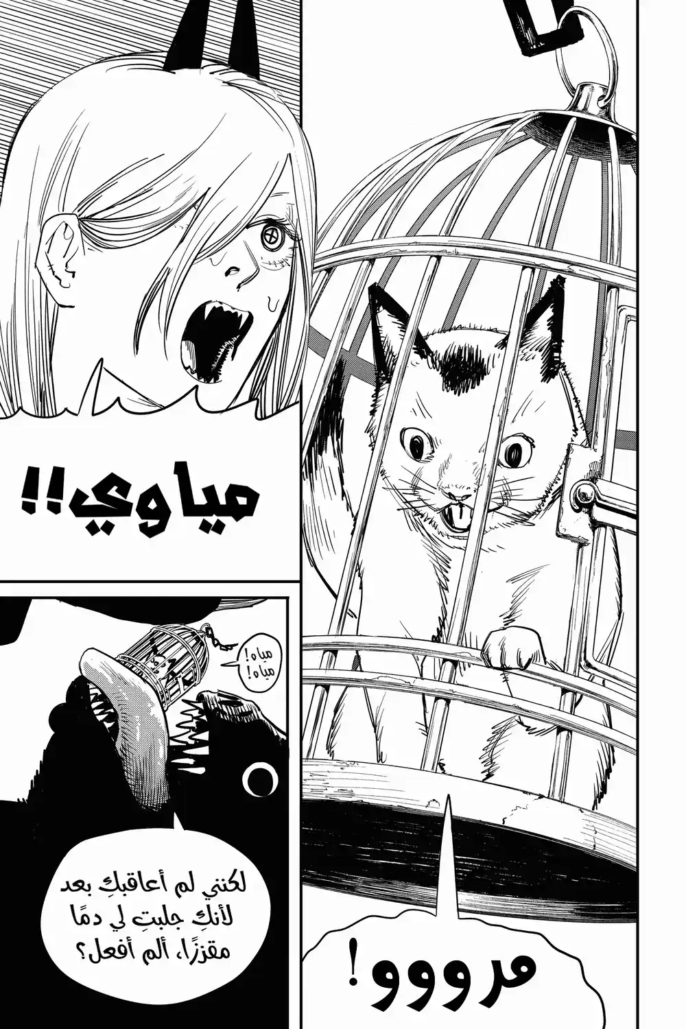 Chainsaw Man 7 - مكان مياوي página 3