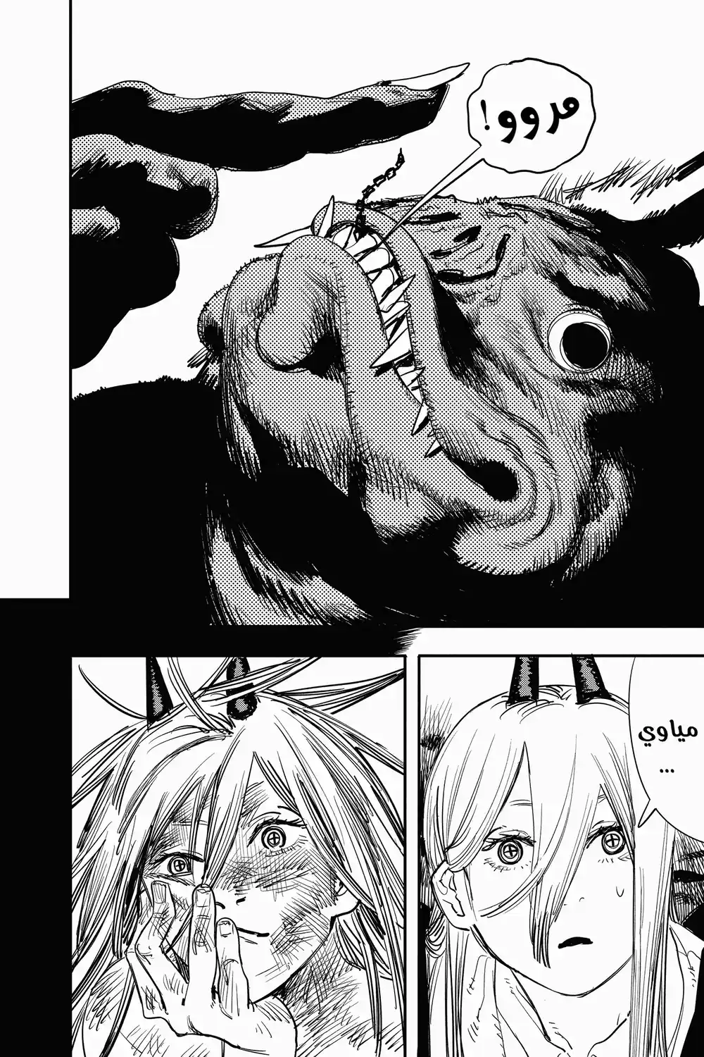 Chainsaw Man 7 - مكان مياوي página 4