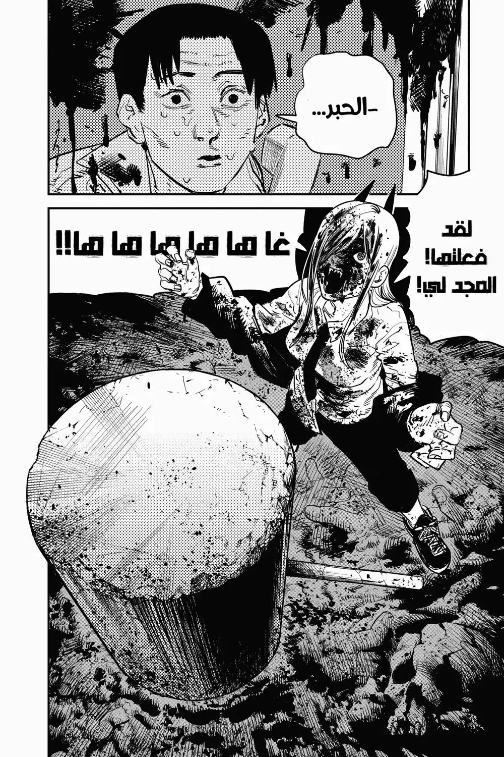 Chainsaw Man 5 - السبيل للمس بعض الأثداء página 10