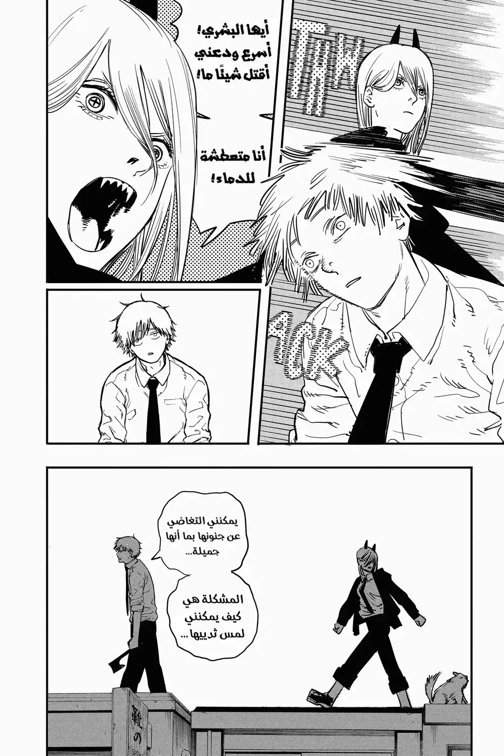 Chainsaw Man 5 - السبيل للمس بعض الأثداء página 2