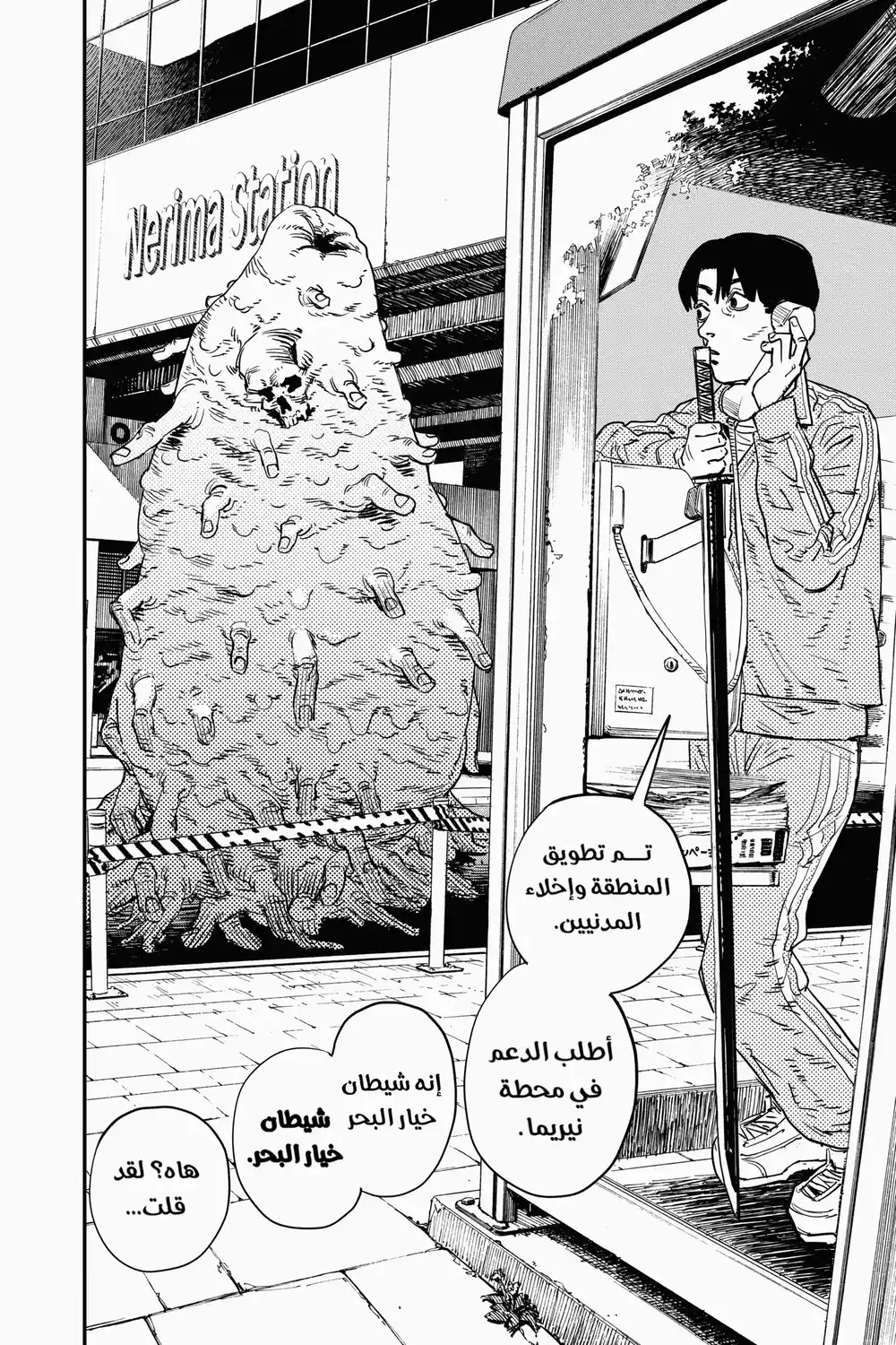 Chainsaw Man 5 - السبيل للمس بعض الأثداء página 8