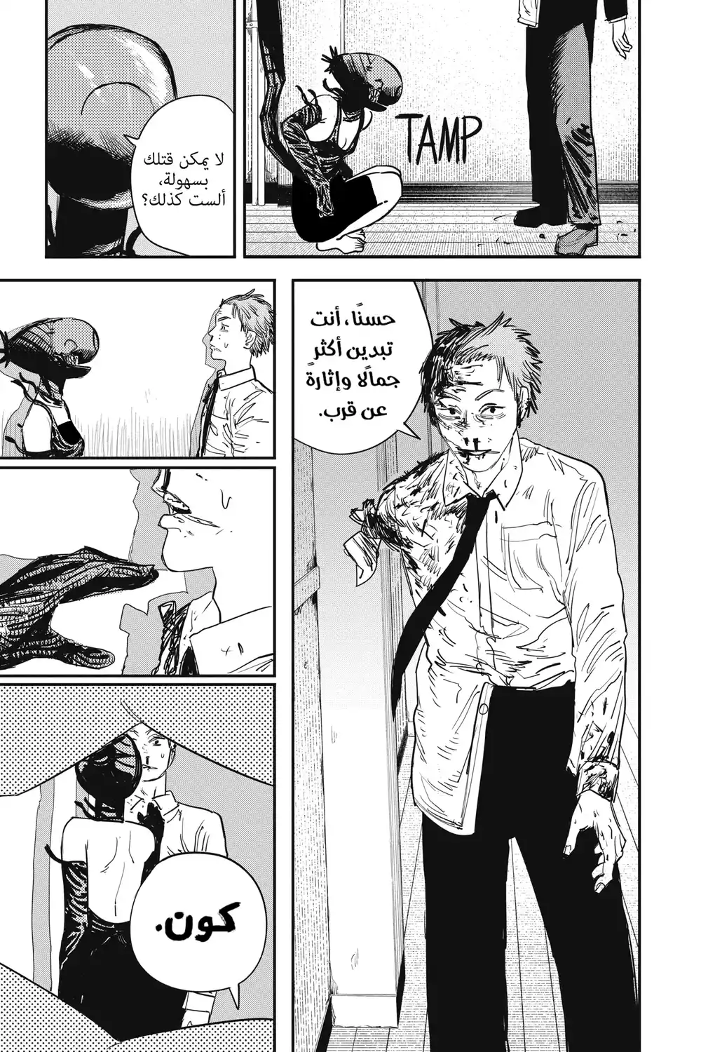 Chainsaw Man 46 - لحن المجزرة página 15