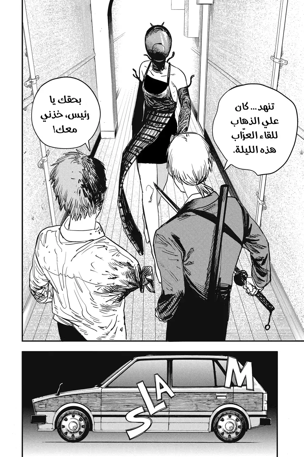 Chainsaw Man 46 - لحن المجزرة página 18