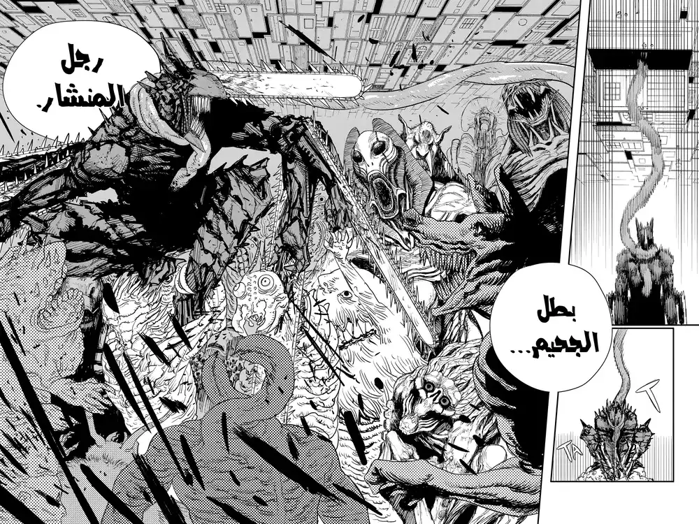 Chainsaw Man 84 - بطل الجحيم página 7