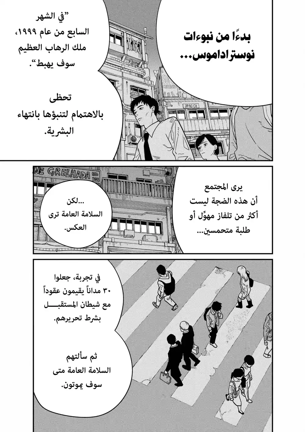 Chainsaw Man 122 - النبوءات página 5