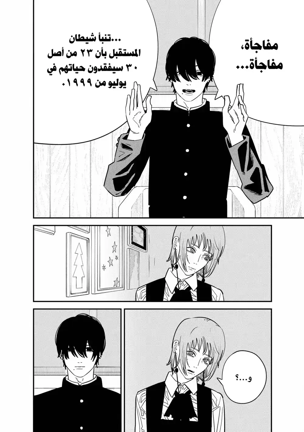 Chainsaw Man 122 - النبوءات página 6