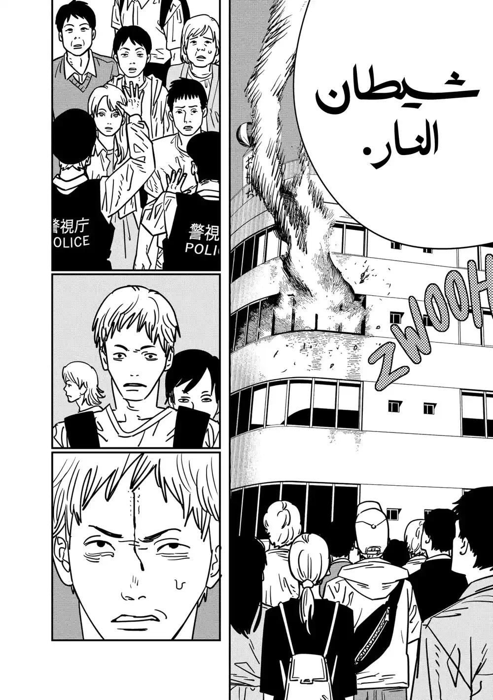 Chainsaw Man 146 - حرب رجل المنشار página 5